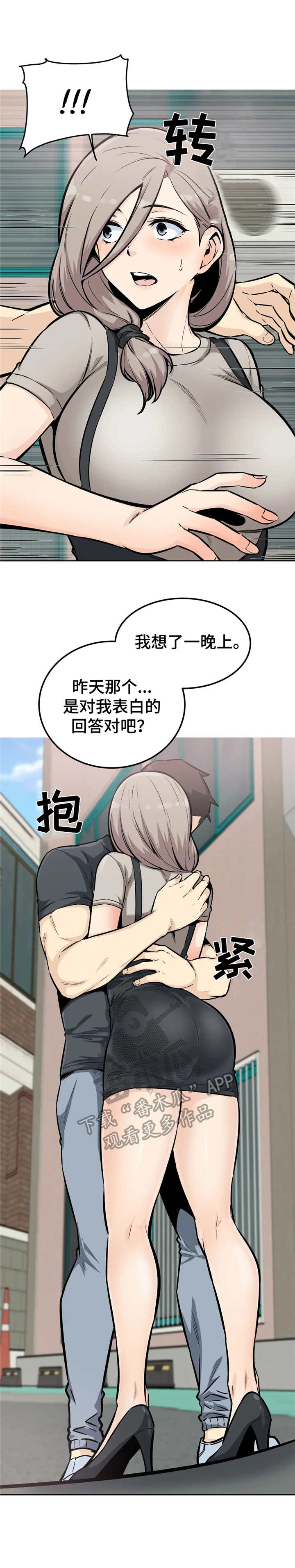 第24章：追上去8