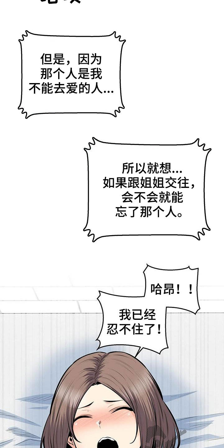 第63章：请教18