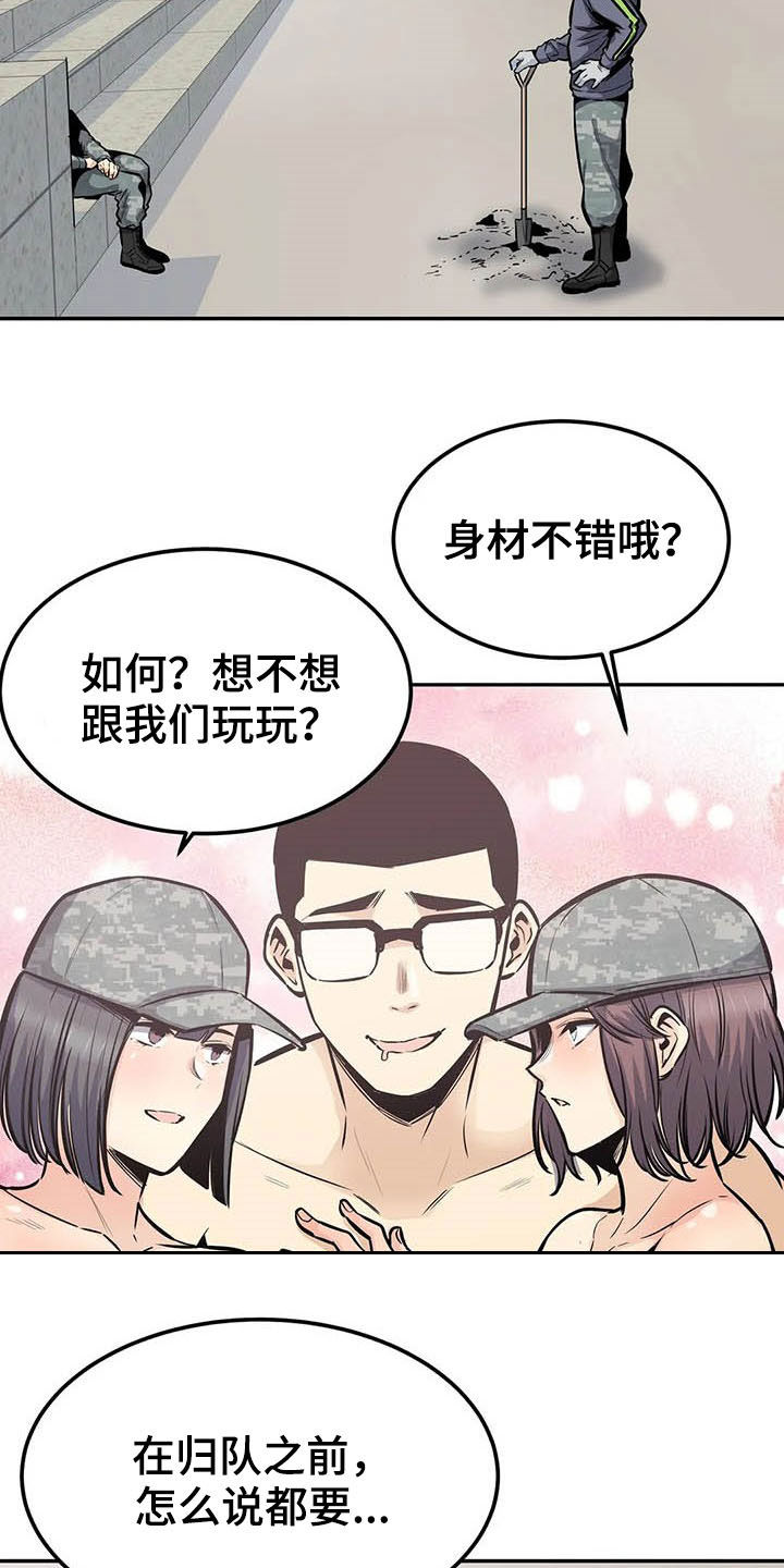 第56章：焦点3