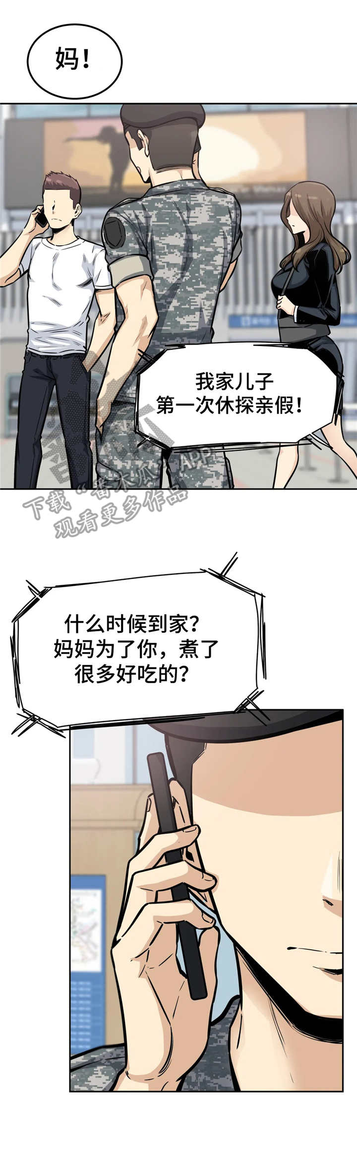 第17章：犹豫7