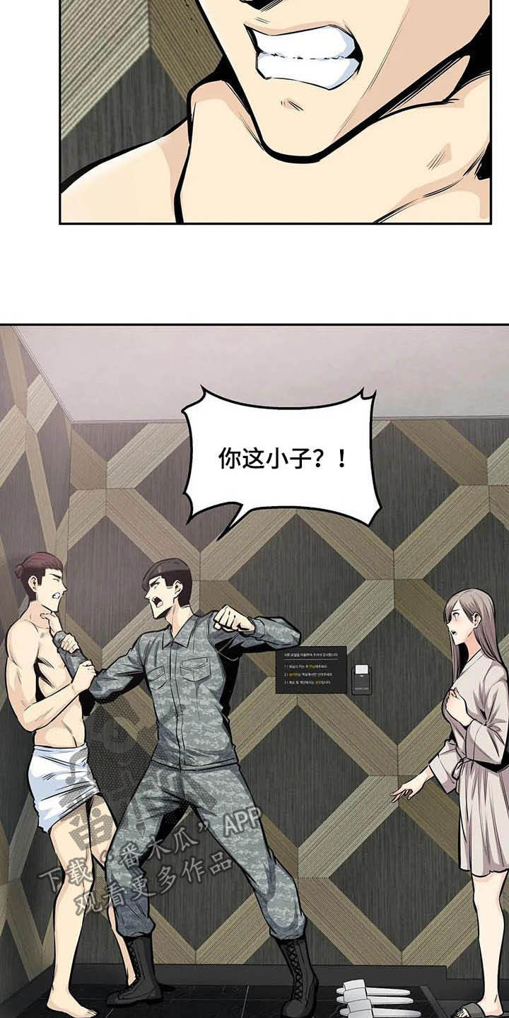 第66章：暴怒22