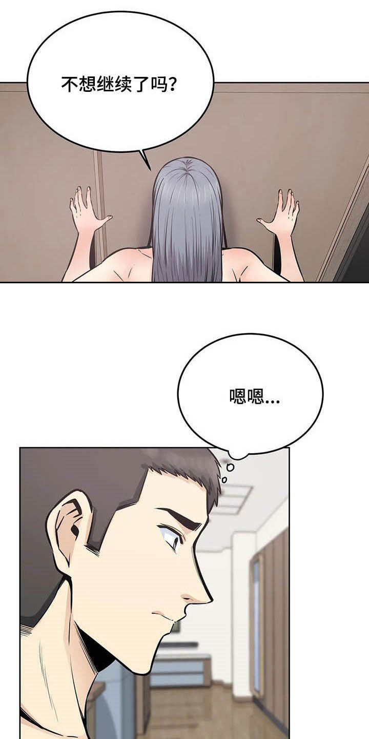 第43章：隔壁20