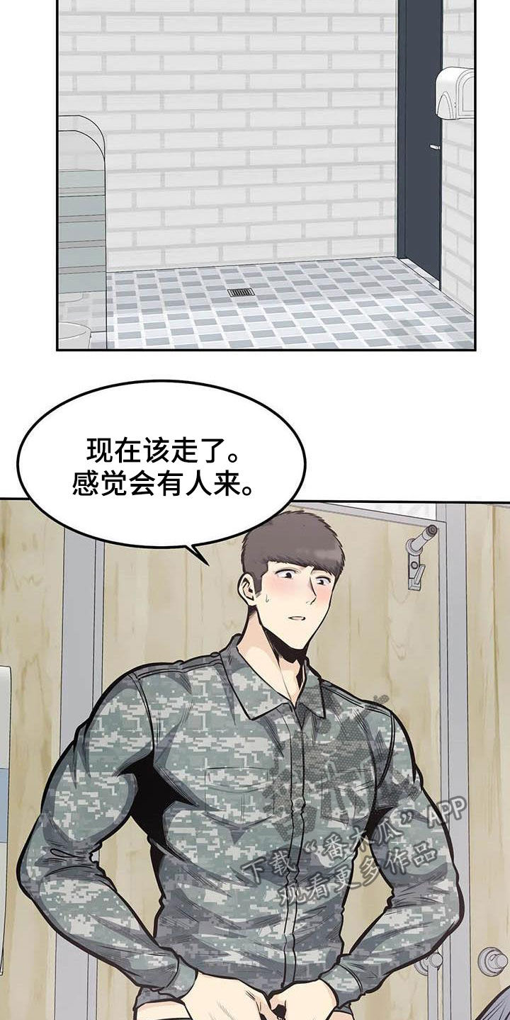 第73章：外面有人17