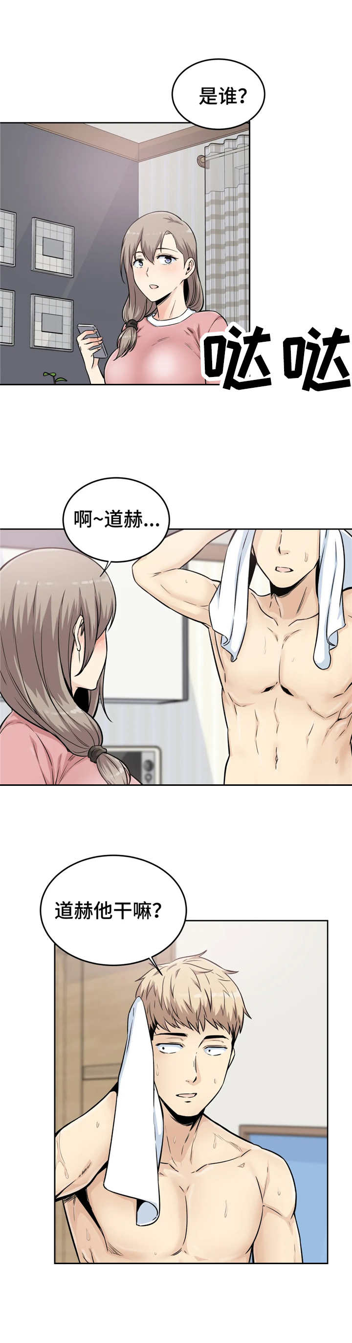 第10章：通话7
