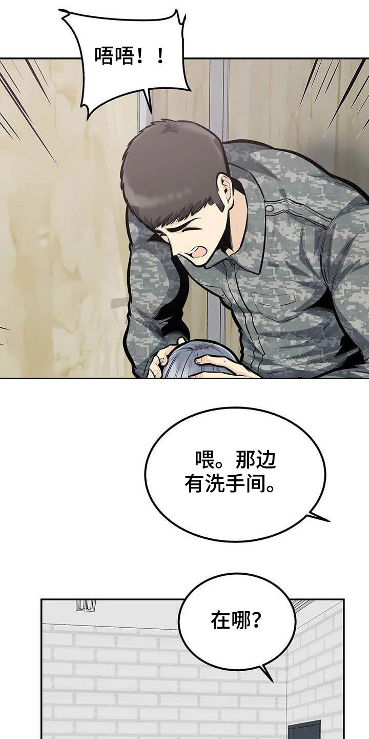 第73章：外面有人16
