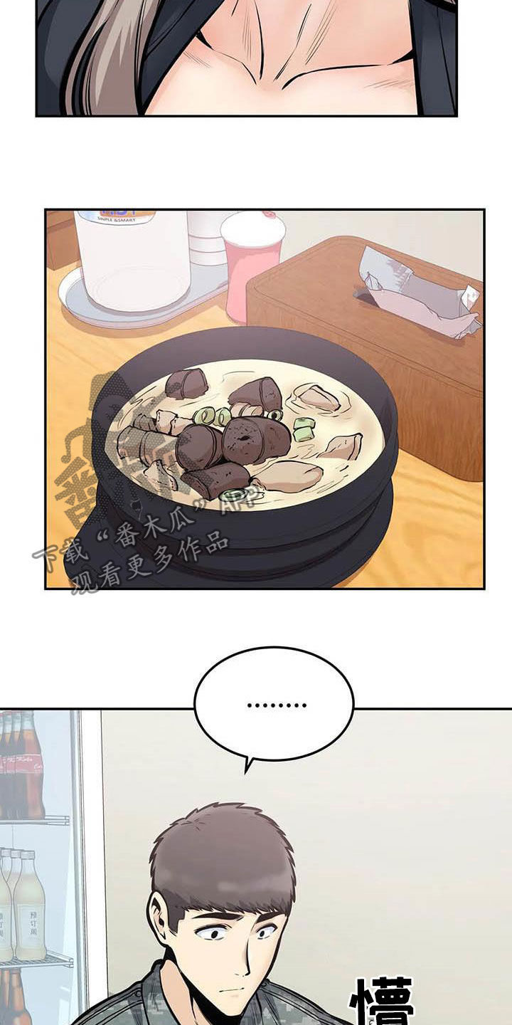 第72章：蒙混过关18