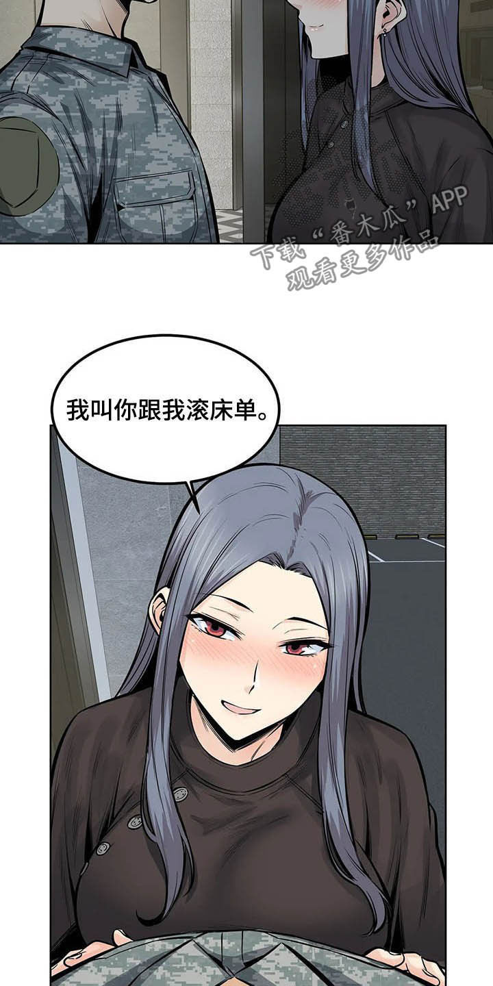第41章：可爱死了22