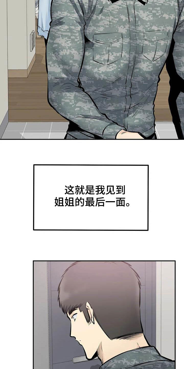 第86章：最后一面21