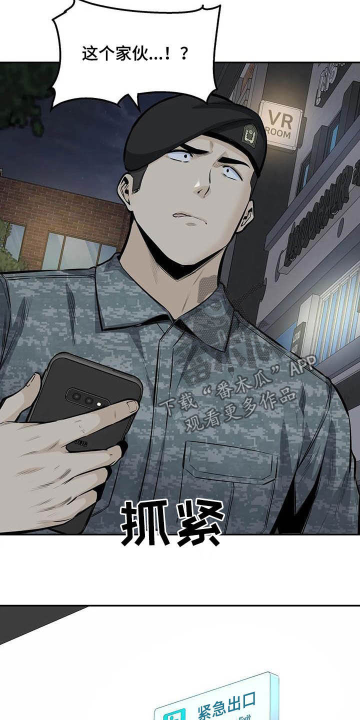 第65章：偶遇21