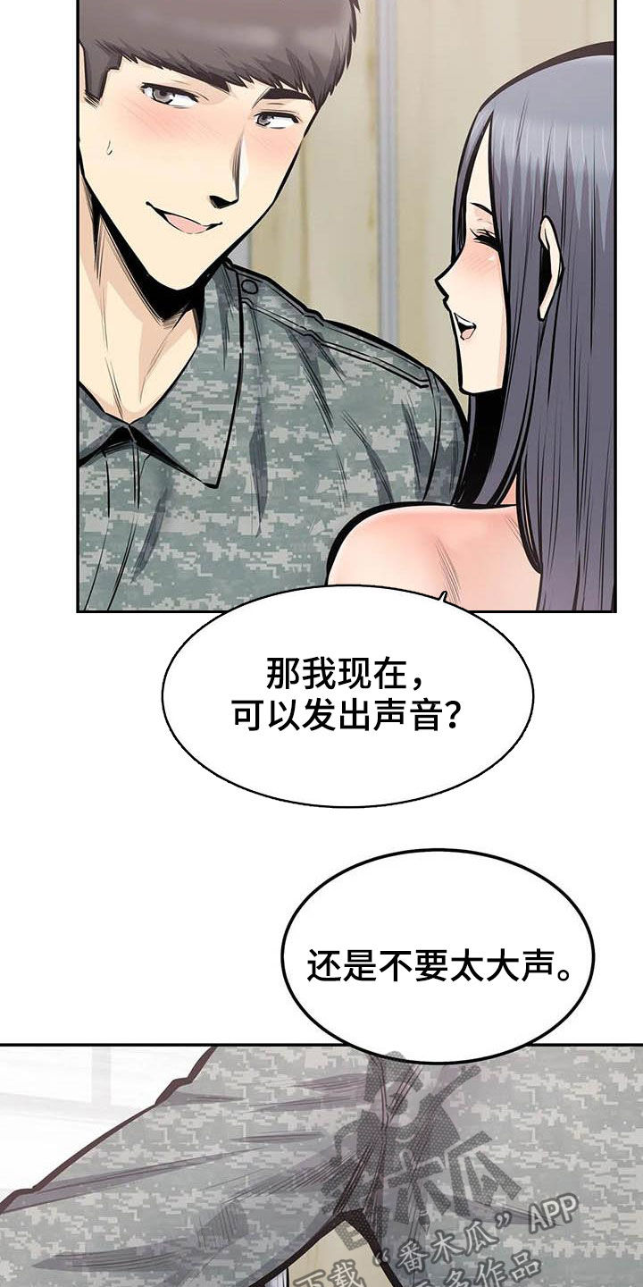 第74章：猜中6