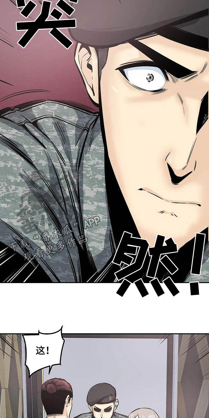 第66章：暴怒18