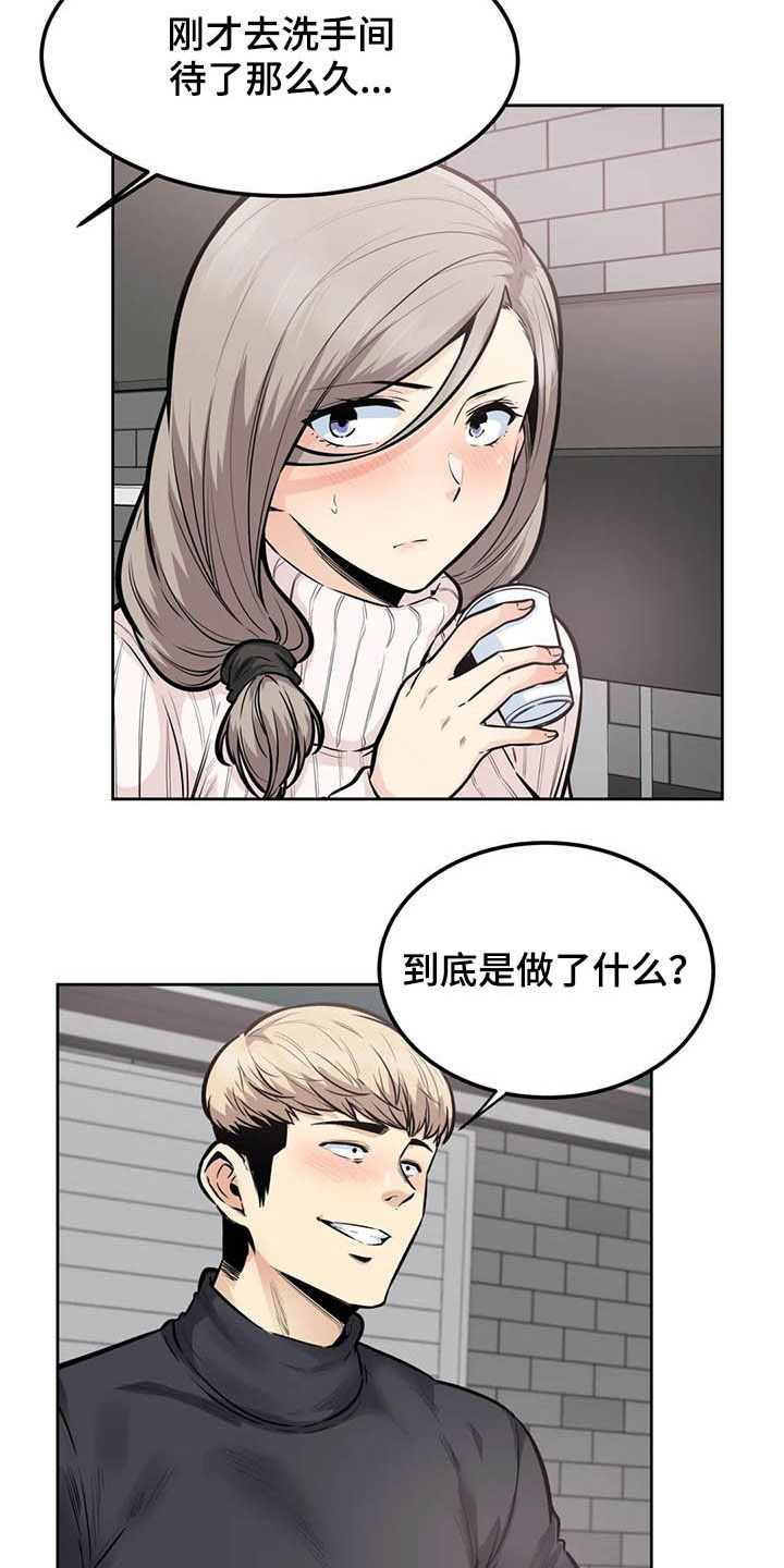第33章：怀疑3