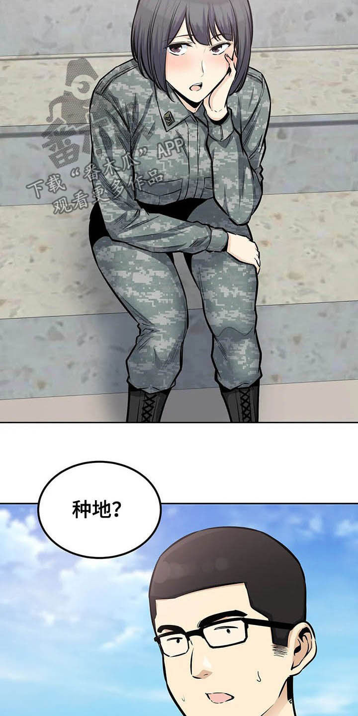 第50章：派遣25