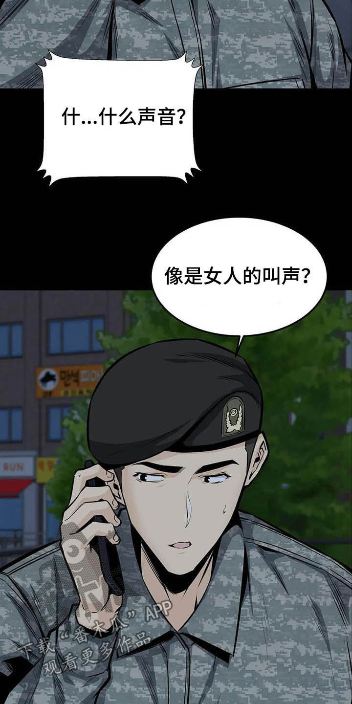第76章：因为爱19