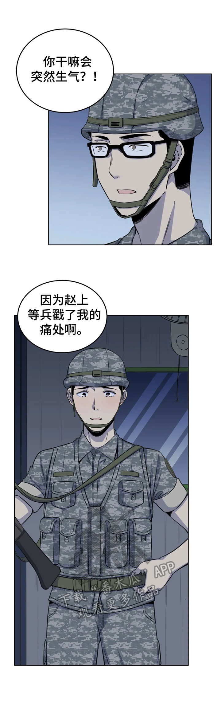 第9章：冲动8