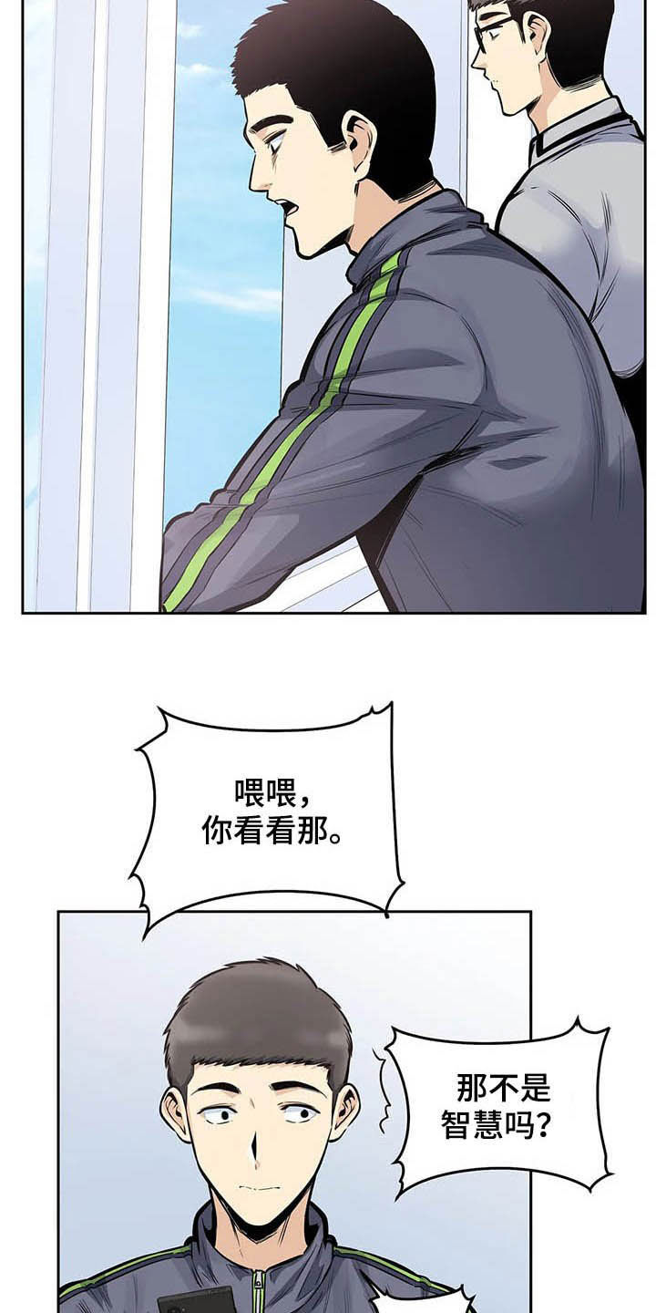 第44章：晋升17