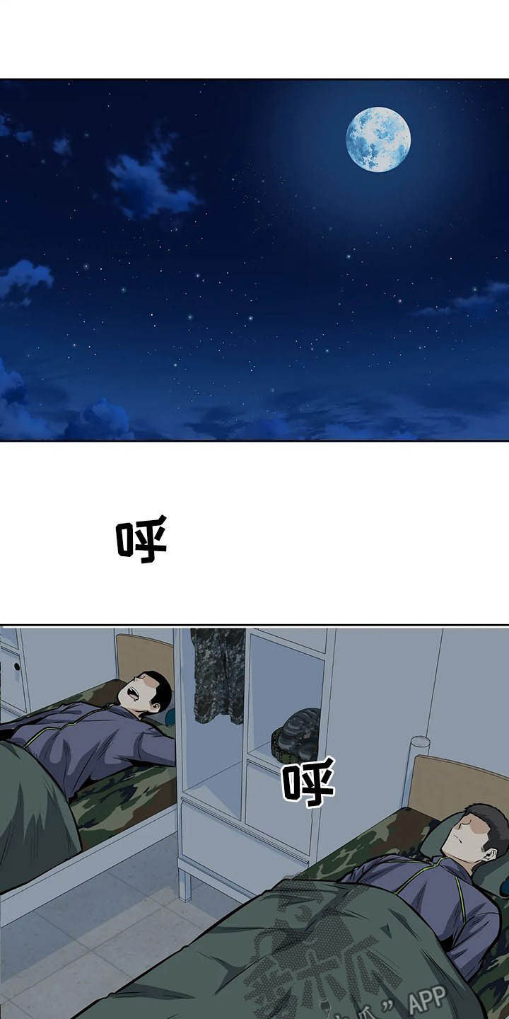 第52章：中断8