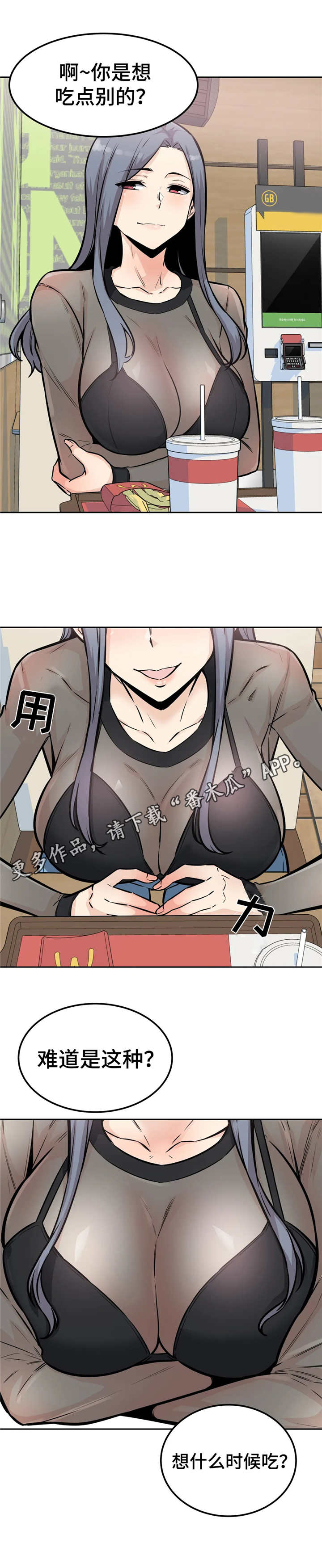 第18章：着急7
