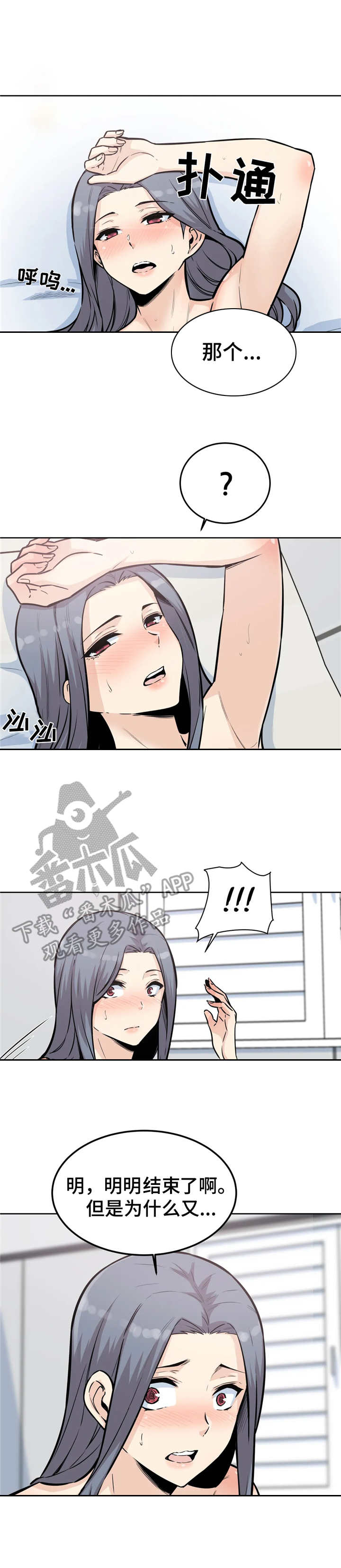 第16章：还没结束3