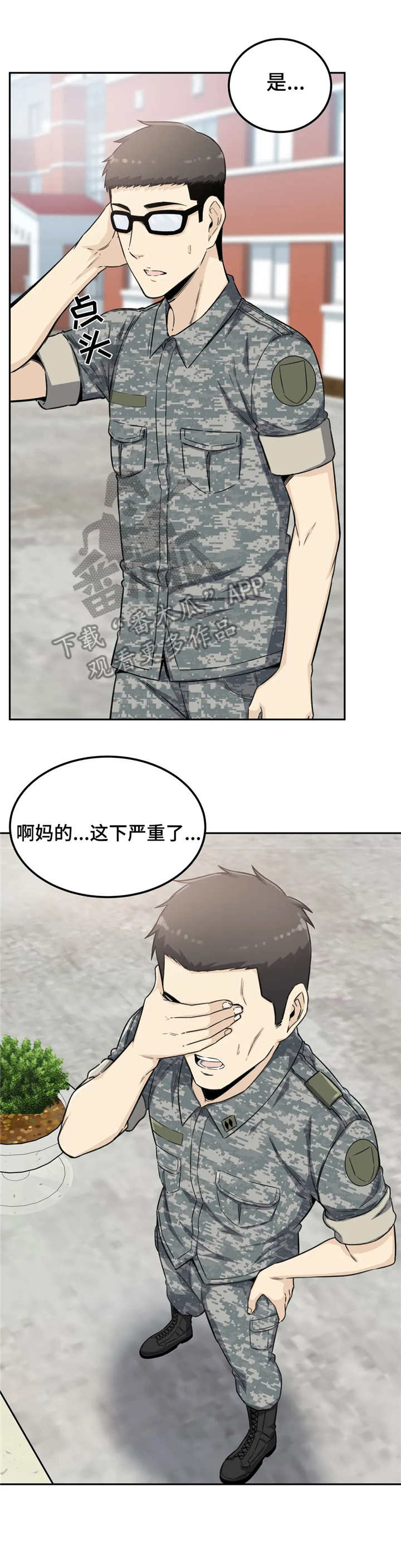 第4章：深受打击9