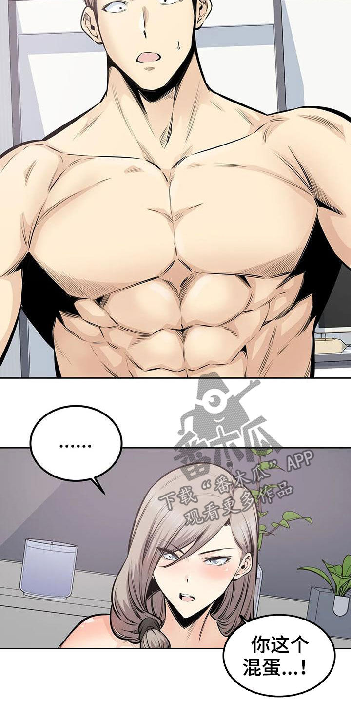 第61章：要不要交往3