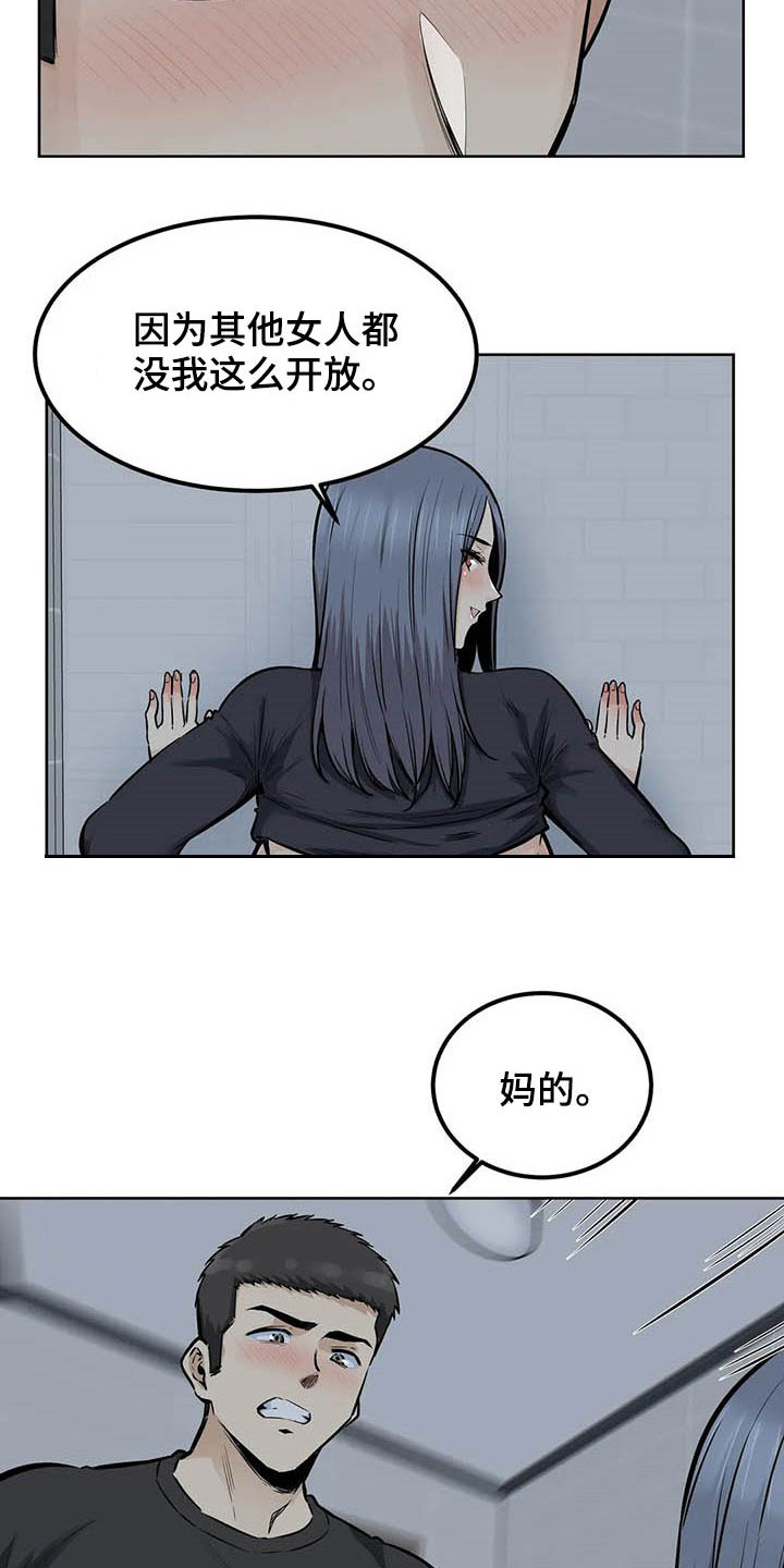 第35章：别急9