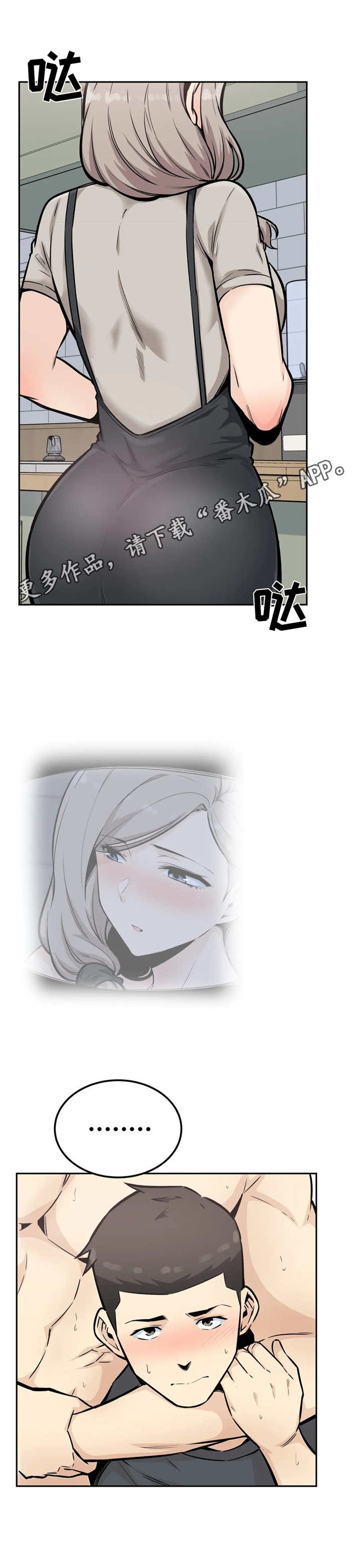 第23章：脸红9