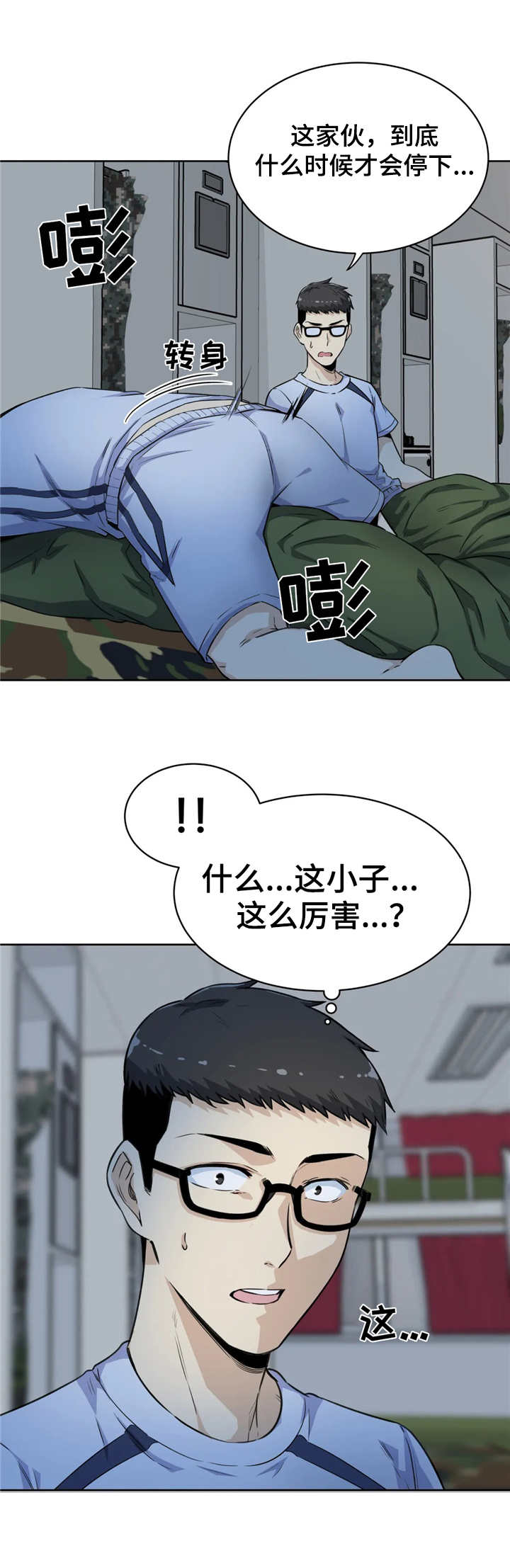 第7章：做梦5