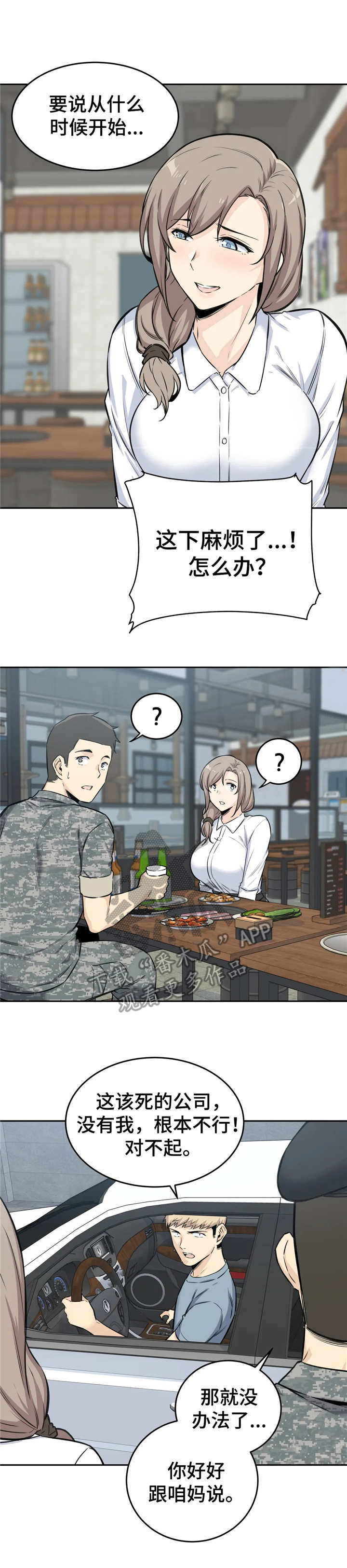 第11章：再喝一杯7