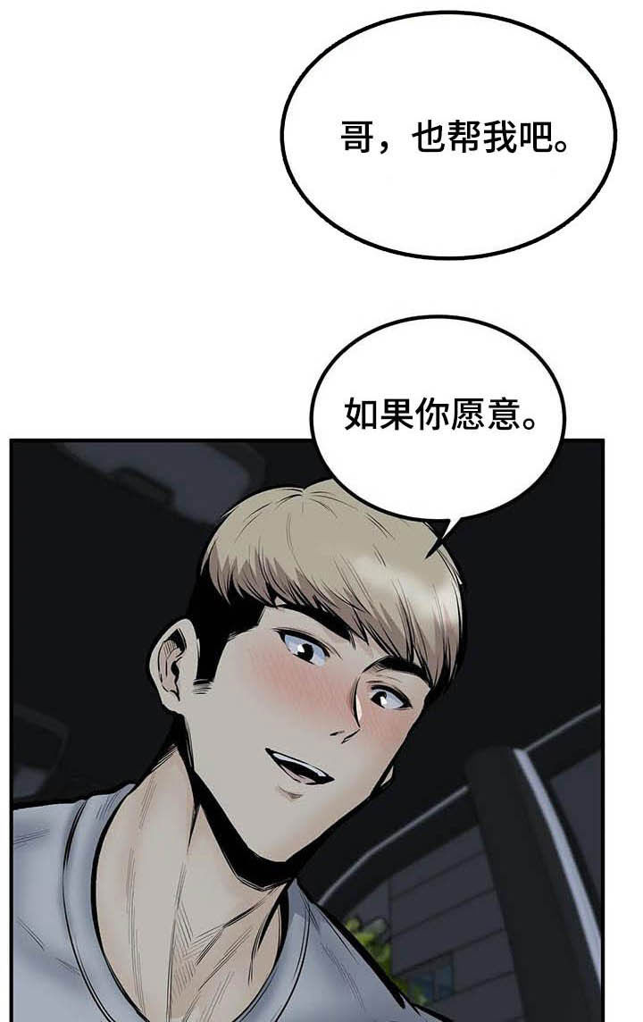 第83章：得逞12
