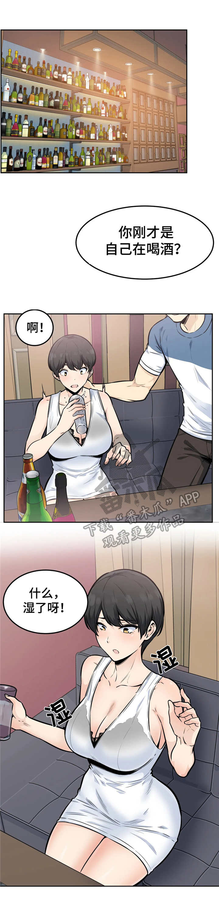 第26章：勾搭0