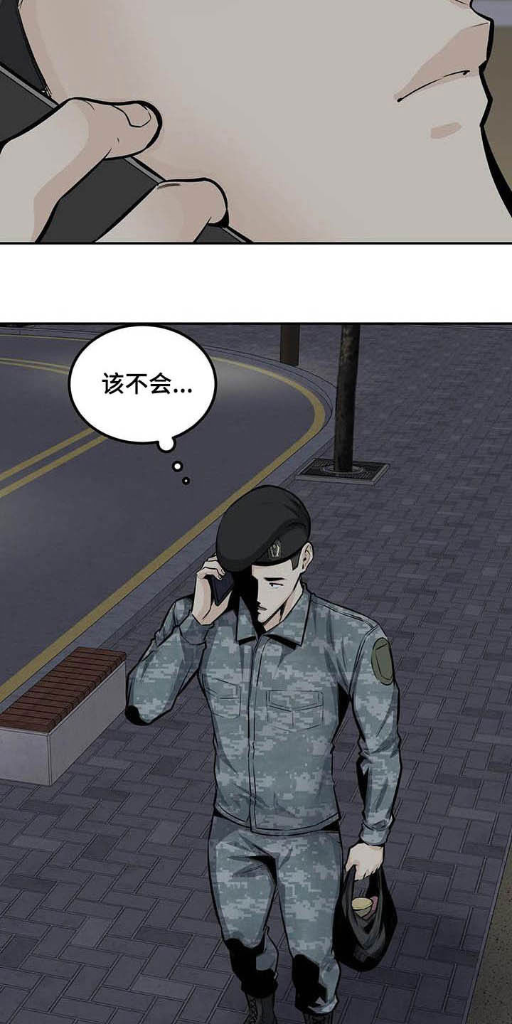 第65章：偶遇8