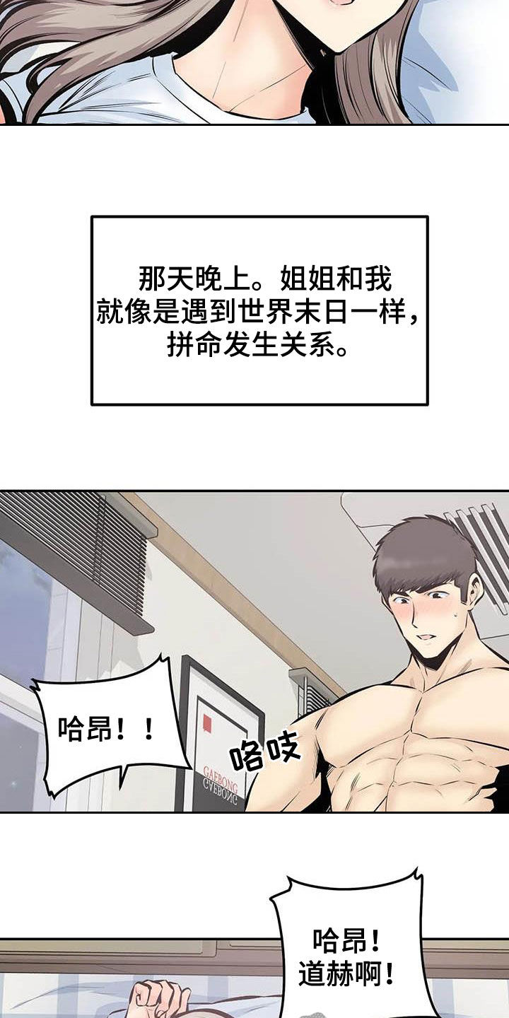 第85章：分手了12