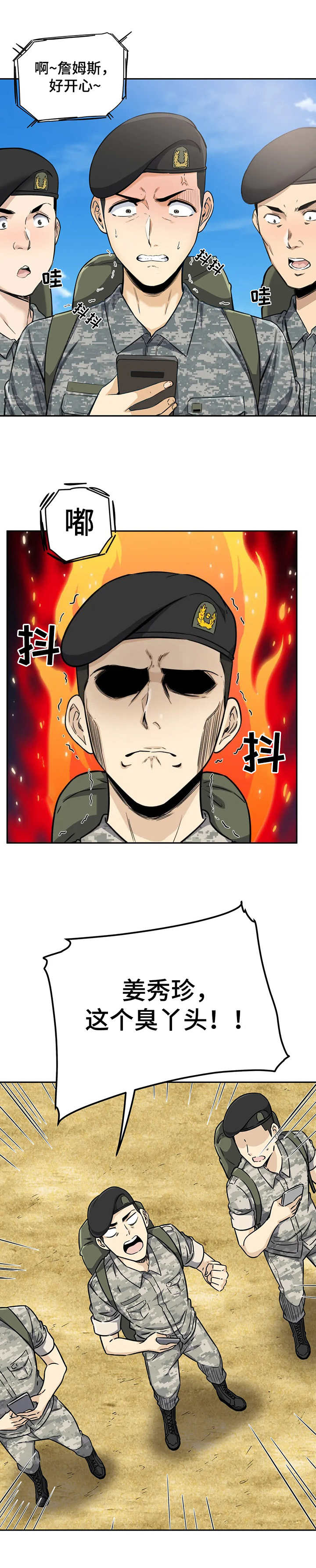 第3章：劈腿7