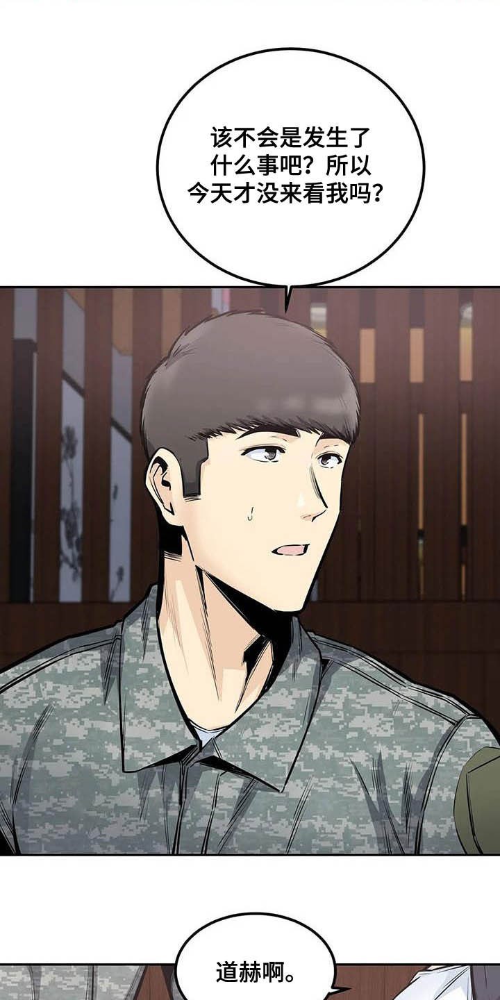 第67章：抱我13