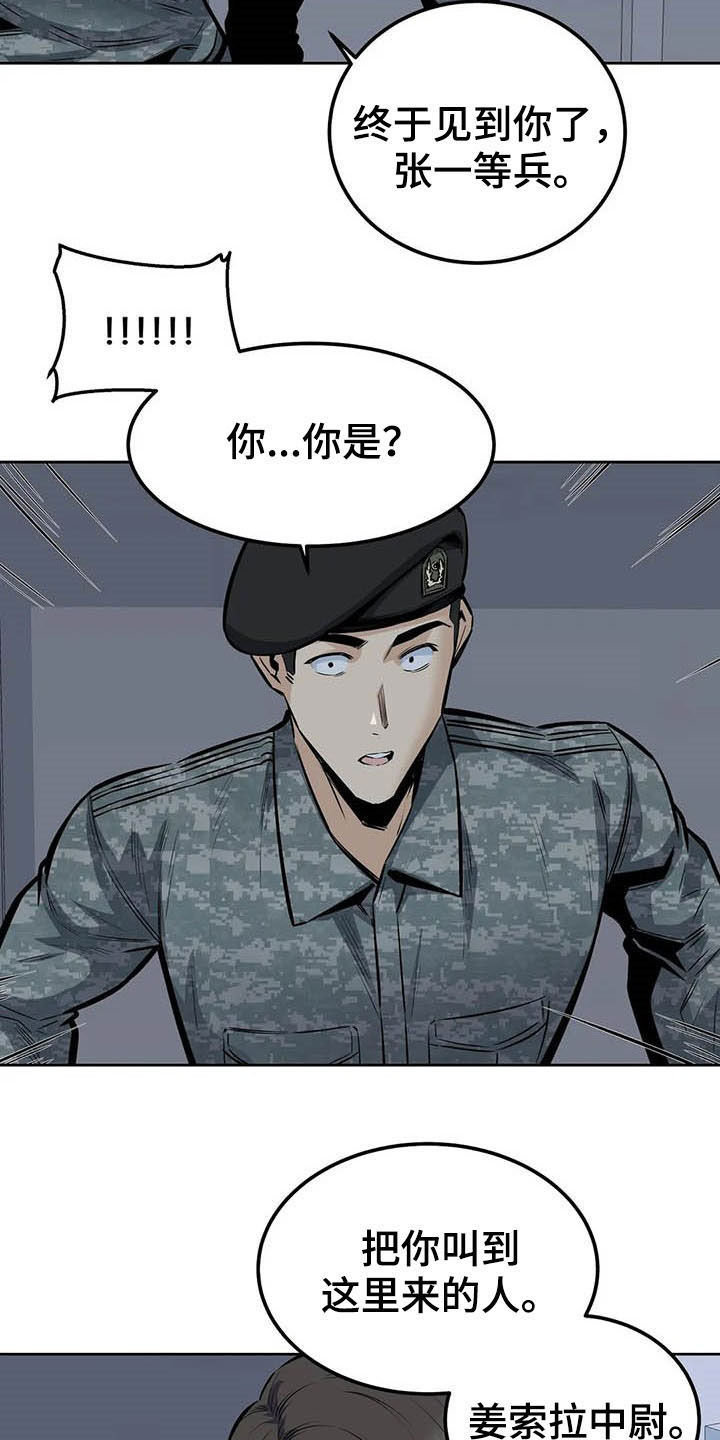 第57章：真身9
