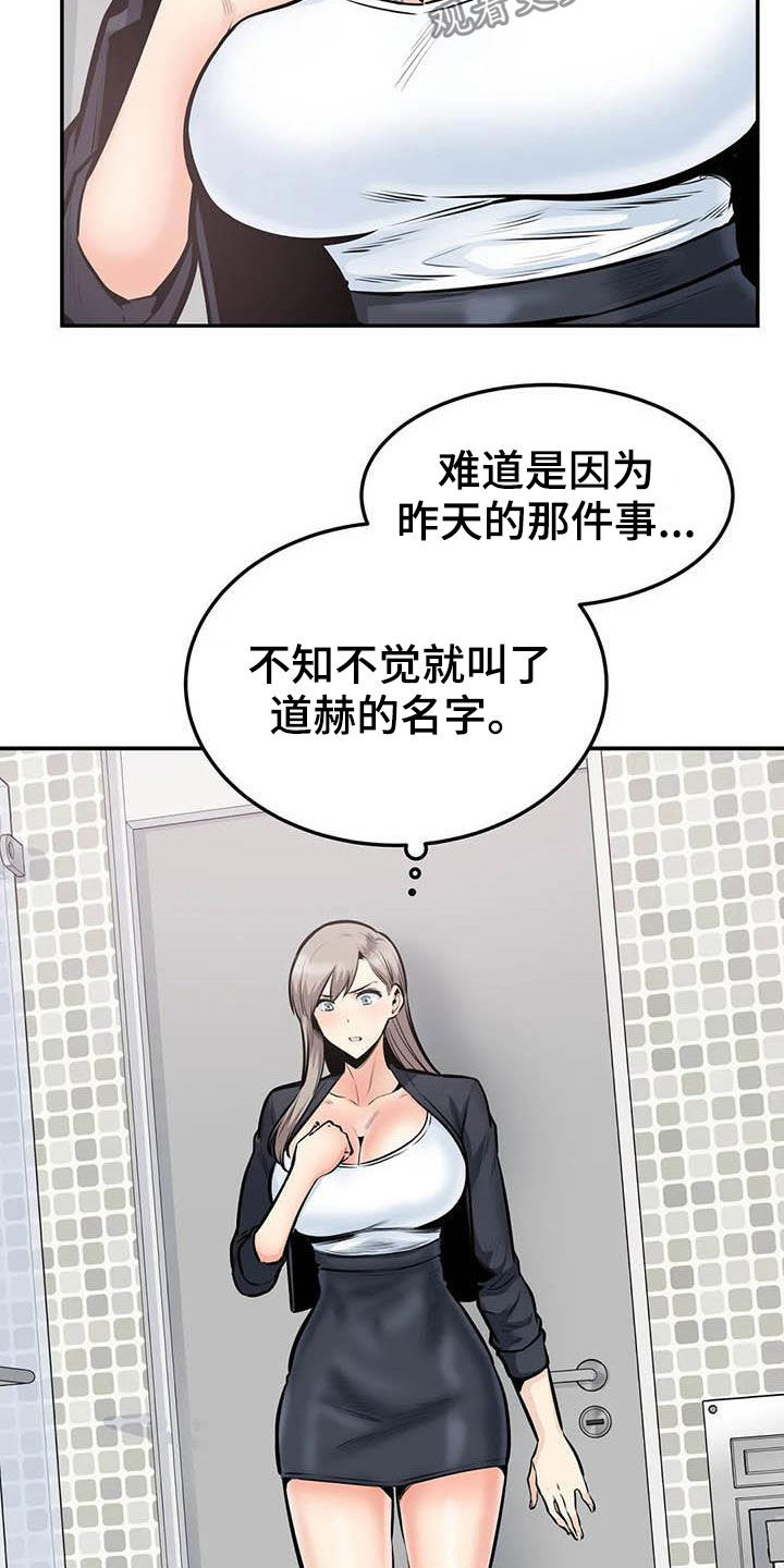 第72章：蒙混过关16