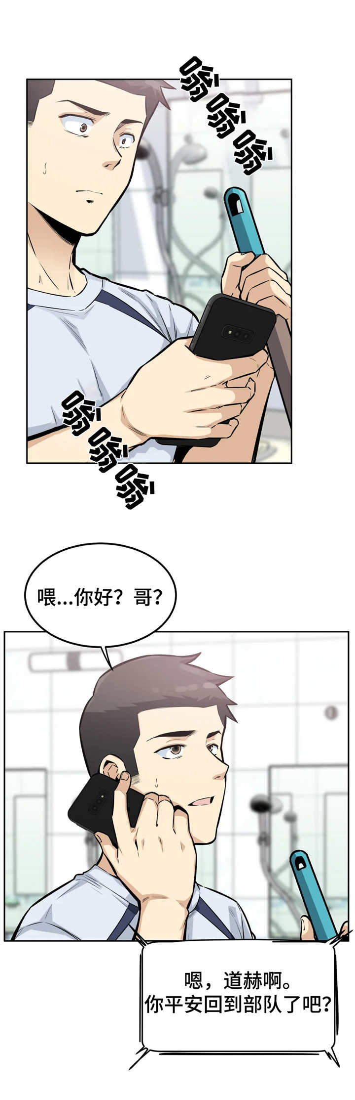 第25章：后悔9
