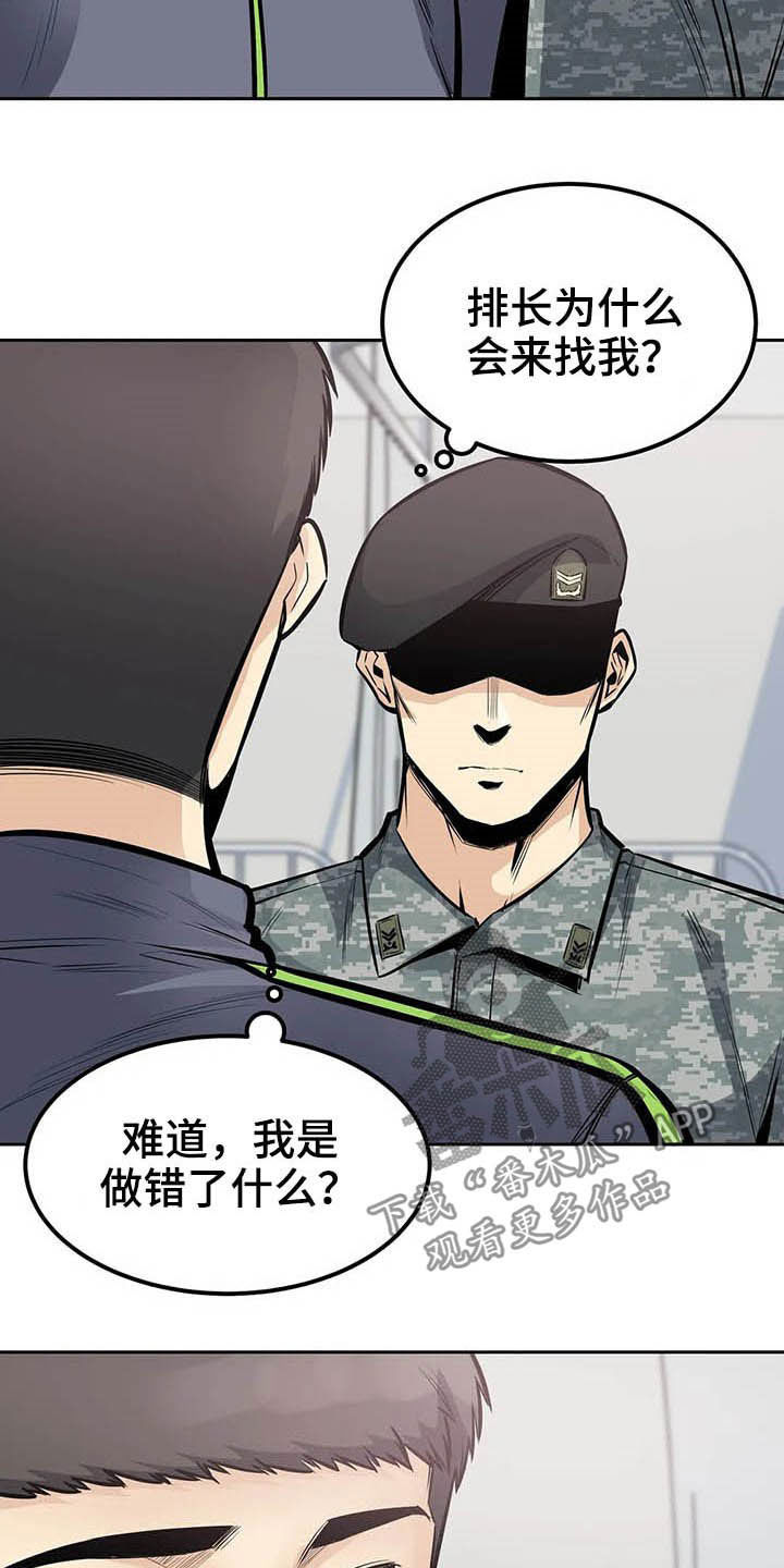 第49章：苏醒19