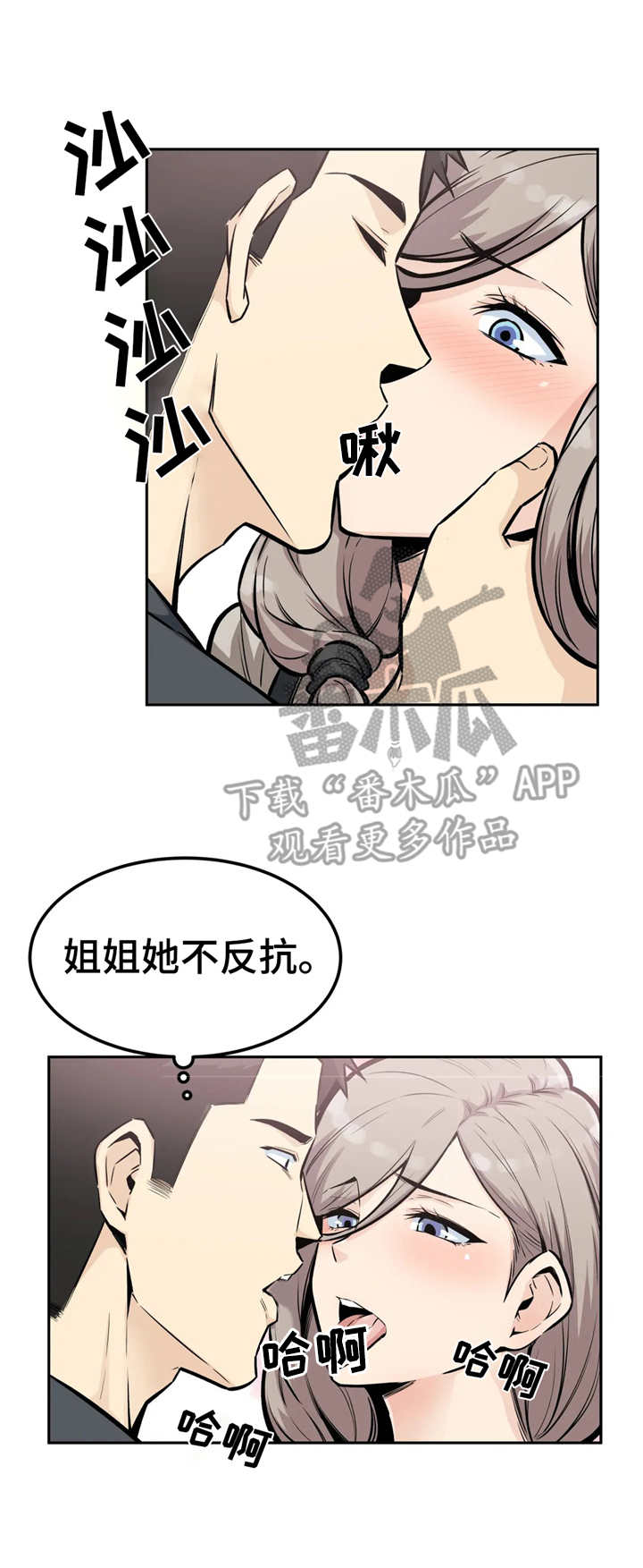 第24章：追上去10