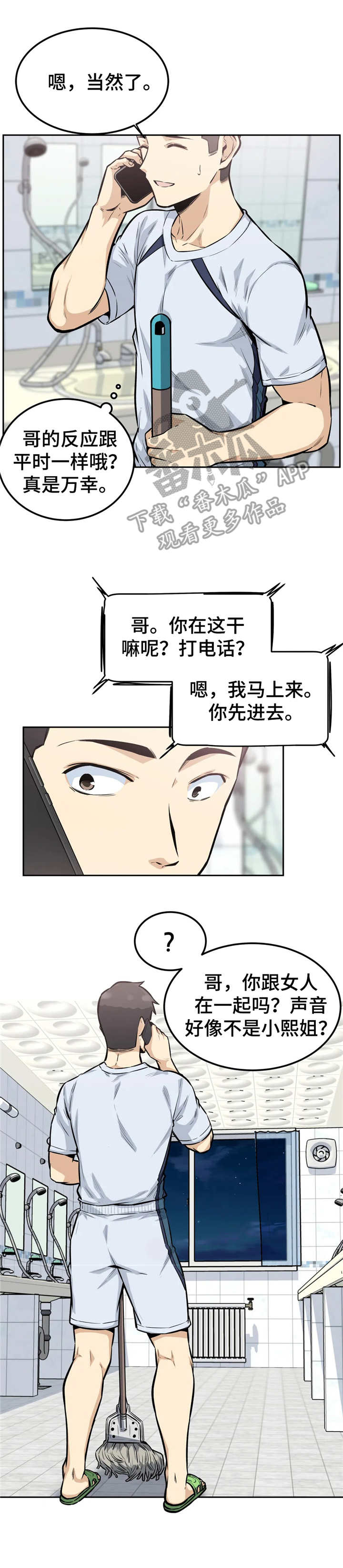 第25章：后悔10