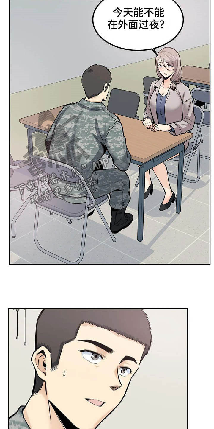 第39章：询问11