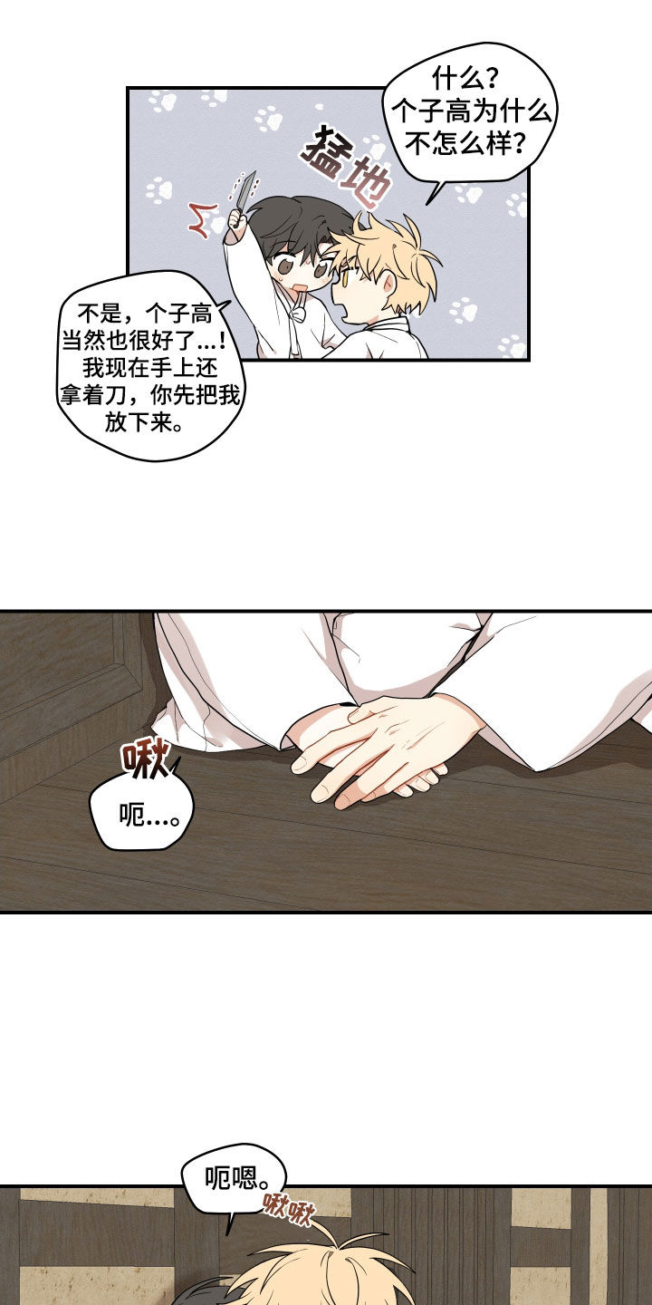 第66章：【番外】习惯 5