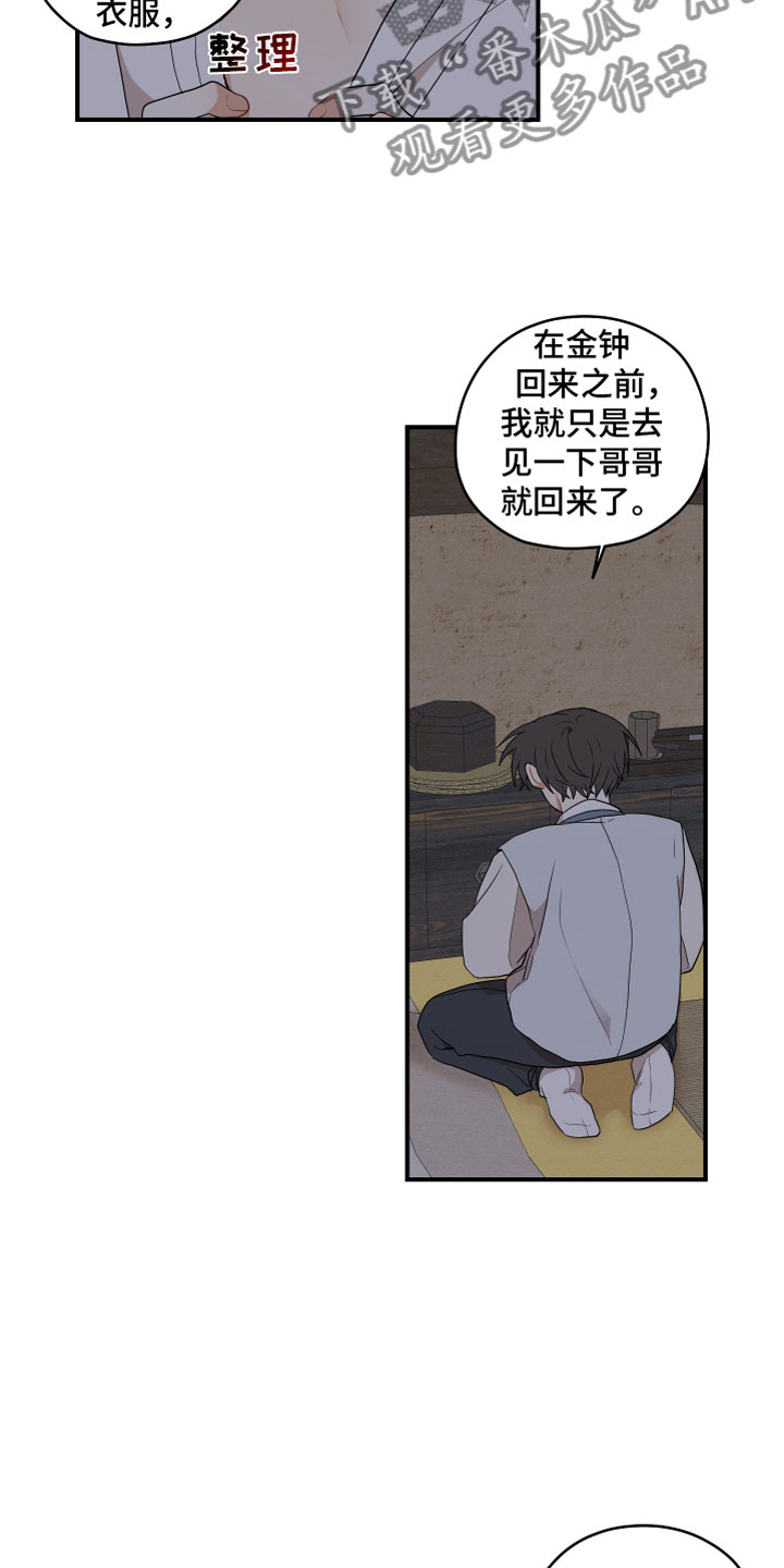 第56章：所属物22