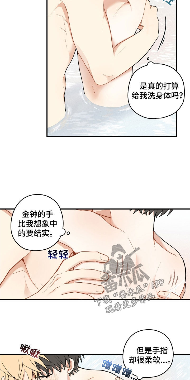 第71章：【番外】可惜7