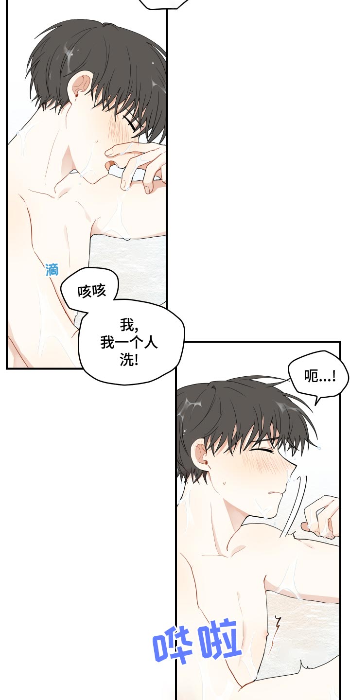 第29章：束缚17
