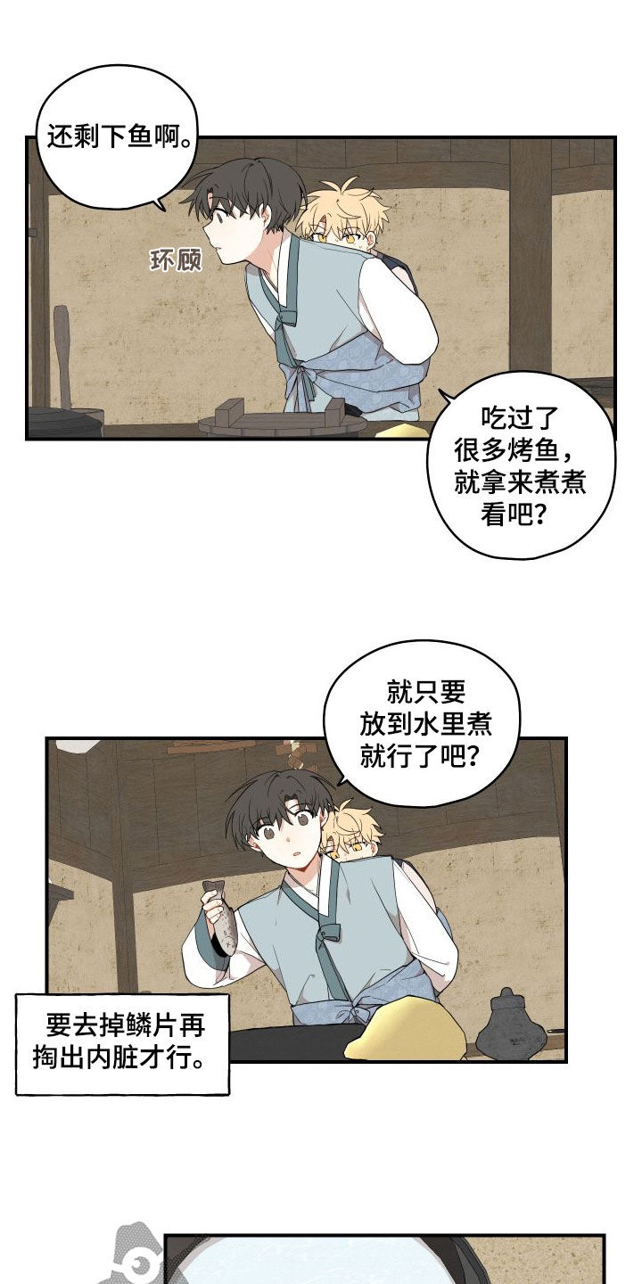 第63章：【番外】做鱼3