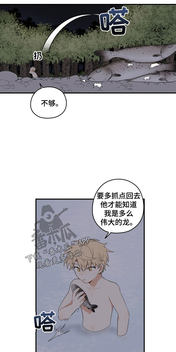 第58章：【番外】抓鱼13