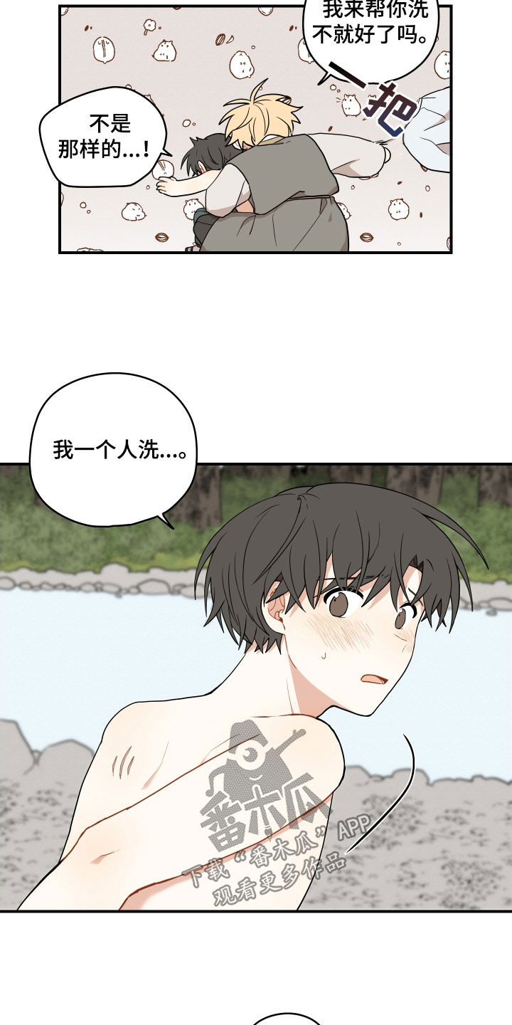 第70章：【番外】不要忍着9