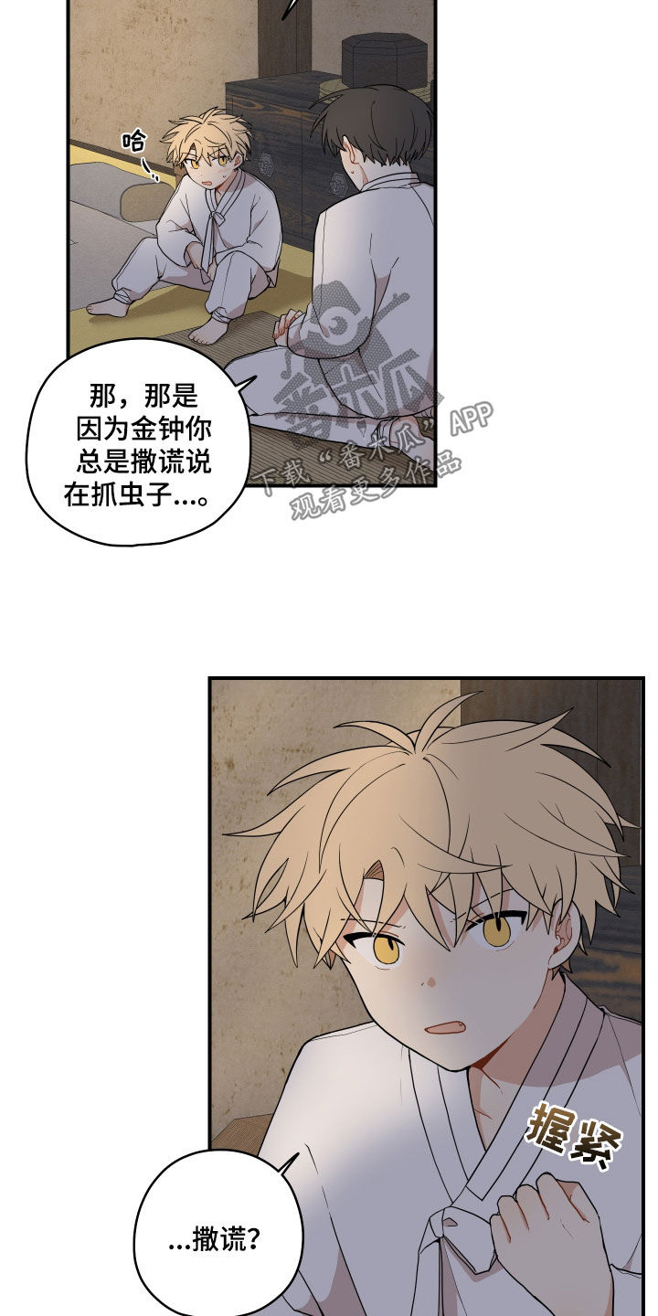第65章：【番外】不要碰我13